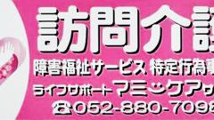 訪問介護マミーケアサービス