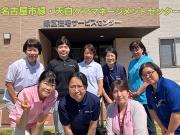 名古屋市緑・天白ケアマネージメントセンター